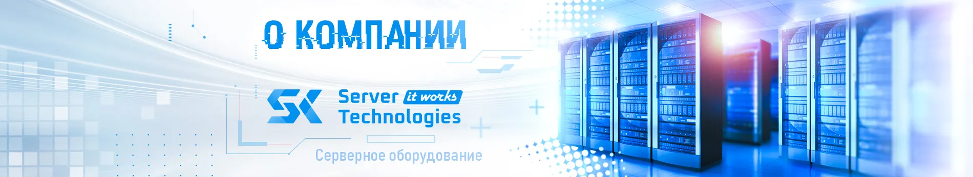 баннер о компании баннер о компании