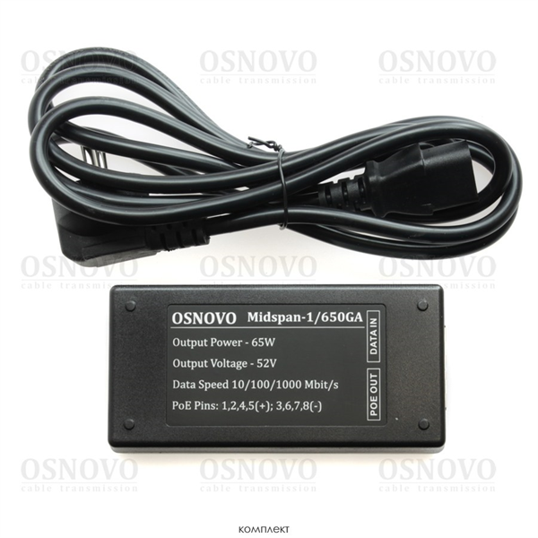 Фото OSNOVO Midspan-1/650GA PoE-инжектор Gigabit Ethernet на 1 порт, мощностью до 65W. Совместим с оборудованием PoE IEEE 802.3af/at/bt. Мощность PoE на порт - до 65W. Напряжение PoE - 52V(конт. 1,2,4,5(+)