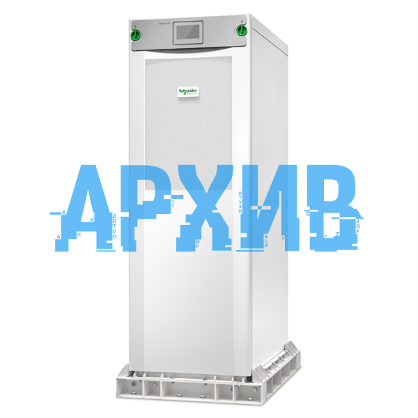 Фото APC Galaxy VS UPS 60kW 400V for External Batteries (поставляется без батарей), гарантия 1 год.