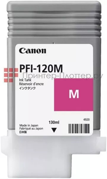 Canon PFI-120 Magenta (130 ml for ТМ-series)