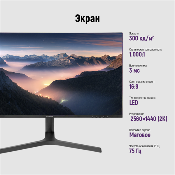 Фото 27" IRBIS SMARTVIEW 27 LED Monitor 2560x1440, 16:9, IPS, 350 cd/m2, 1500:1, 3ms, 178°/178°, HDMI, DP, USBх2, USB-C(65W), Audio output, 100Hz Height Tilt Swiv Pivot Speak внешн. Бп Black 3