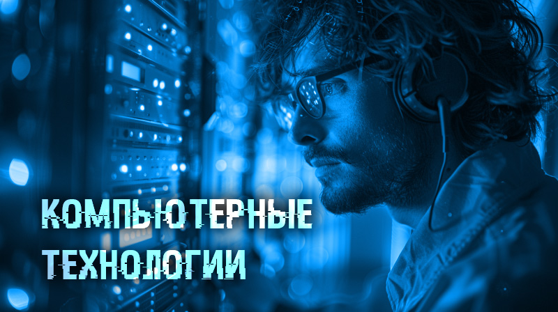 Как компании обновляют свои компьютерные технологии: важные тенденции Как компании обновляют свои компьютерные технологии: важные тенденции