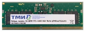 ТМИ SO-DIMM 16ГБ DDR5-4800 (PC-38400) consumer memory, МПТ 30 баллов до 29.05.28
