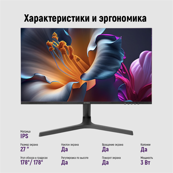 Фото 27" IRBIS SMARTVIEW 27 LED Monitor 2560x1440, 16:9, IPS, 350 cd/m2, 1500:1, 3ms, 178°/178°, HDMI, DP, USBх2, USB-C(65W), Audio output, 100Hz Height Tilt Swiv Pivot Speak внешн. Бп Black 3