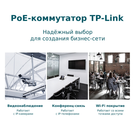 Смотреть TP-Link TL-SG1428PE Фото TP-Link TL-SG1428PE