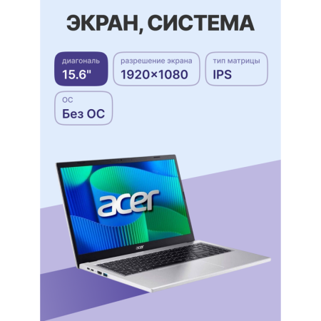 Фото Ноутбук ACER Extensa 15 EX215-57-593B 15.6" (NX.EJACD.002)
