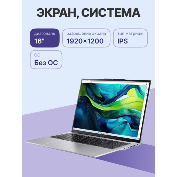 Смотреть Ноутбук ACER Aspire Lite AL16-71P-5137 16" (NX.D4YCD.004) Фото Ноутбук ACER Aspire Lite AL16-71P-5137 16" (NX.D4YCD.004)