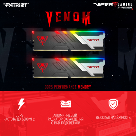 Фото Patriot Viper VENOM DDR5 DIMM 32GB 5600MHz KIT 2*16GB CL36 36-36-36-68 1.25V RGB