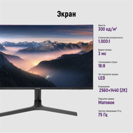 Фото 27" IRBIS SMARTVIEW 27 LED Monitor 2560x1440, 16:9, IPS, 350 cd/m2, 1500:1, 3ms, 178°/178°, HDMI, DP, USBх2, USB-C(65W), Audio output, 100Hz Height Tilt Swiv Pivot Speak внешн. Бп Black 3