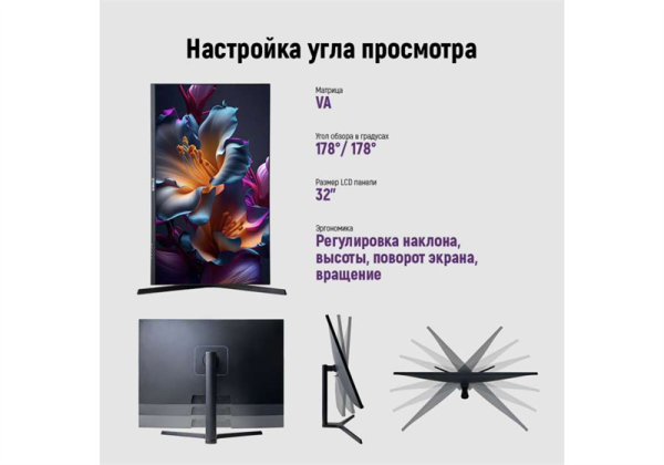 Фото 31.5'' IRBIS NOBLEVIEW 32 LED Monitor 2560x1440, 16:9, VA, 300 cd/m2, 3000:1, 3ms, HDMI, DPх2, USB, Audio output, 165Hz, Speak, Height, Tilt, Swiv, Pivot, внешн. Бп, VESA 100x100, Black 3y