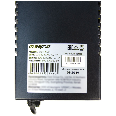 Фото ИБП Энергия UPS 600