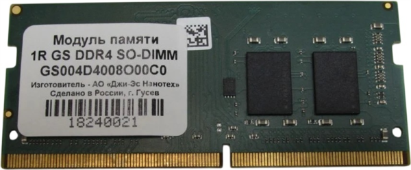 GS Nanotech SO-DIMM 8ГБ DDR4-3200 (PC4-25600), 1Rx8, C22, 1,2V, consumer memory, МПТ 35 баллов до 15.06.28