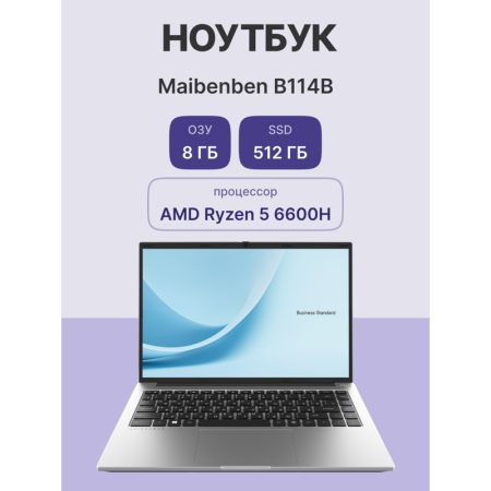 Фото Maibenben B114B (B114B-R566UMBQSLSRE1)