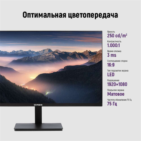 Фото 23.8'' IRBIS SMARTVIEW 24 LED Monitor 1920x1080, 16:9, IPS, 300 cd/m2, 1000:1, 3ms, 178°/178°, VGA, HDMI, DP, USB Audio output 100Hz Speak Tilt VESA для mini ПК внутр. Бп Black 3y (China)
