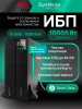 Фото Systeme Electric Smart-Save Online SRT, 10000VA/10000W, On-Line, Extended-run, Rack 2U+3U(Tower convertible), LCD, USB, RS-232, Pre-Inst. Web/SNMP