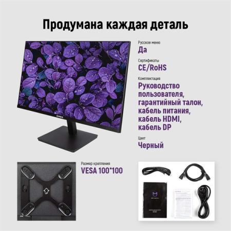 Фото 23.8'' IRBIS SMARTVIEW 24 LED Monitor 1920x1080, 16:9, IPS, 300 cd/m2, 1000:1, 3ms, 178°/178°, VGA, HDMI, DP, USB Audio output 100Hz Speak Tilt VESA для mini ПК внутр. Бп Black 3y (China)