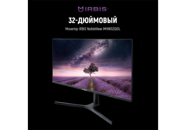 31.5'' IRBIS NOBLEVIEW 32 LED Monitor 2560x1440, 16:9, VA, 300 cd/m2, 3000:1, 3ms, HDMI, DPх2, USB, Audio output, 165Hz, Speak, Height, Tilt, Swiv, Pivot, внешн. Бп, VESA 100x100, Black 3y