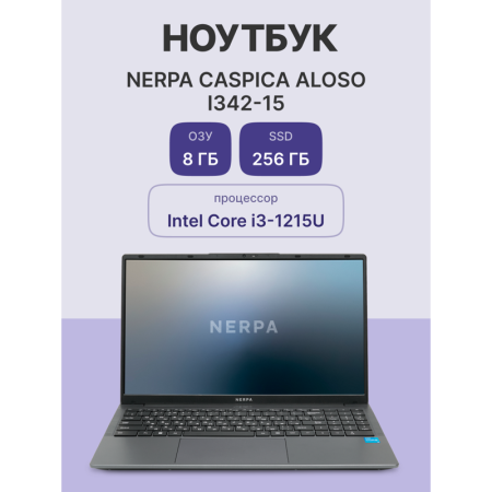 Фото Ноутбук Nerpa Caspica  I342 (I342-15LB082600G)