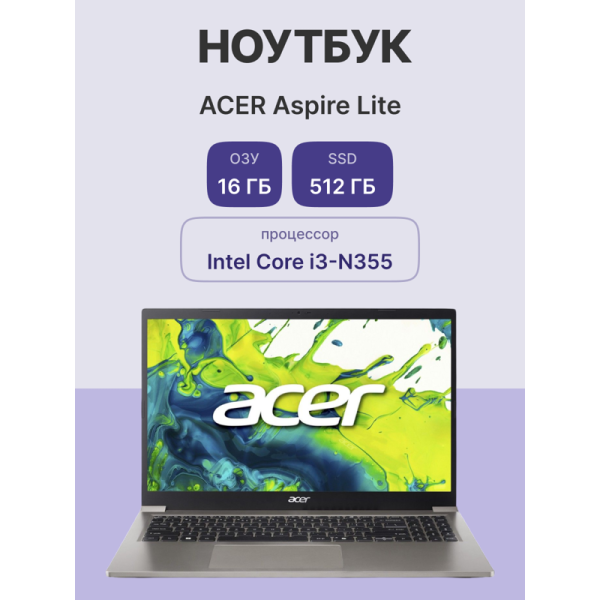 Смотреть Ноутбук ACER Aspire Lite AL15-33P-38AY 15.6" (NX.D62CD.002) Фото Ноутбук ACER Aspire Lite AL15-33P-38AY 15.6" (NX.D62CD.002)