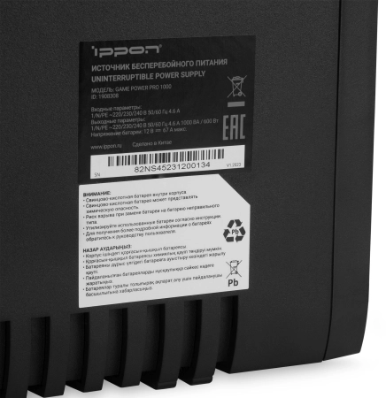 Фото Game Power Pro 1000