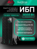 Фото Systeme Electric Smart-Save Online SRT, 8000VA/8000W, On-Line, Extended-run, Rack 4U (Tower convertible), LCD, 5xC13, 3xC19, USB, RS-232